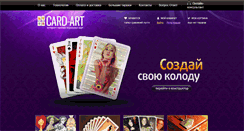 Desktop Screenshot of card-art.ru